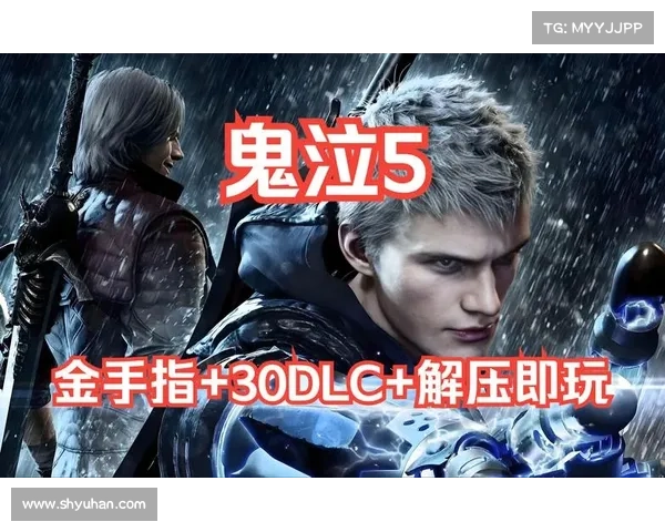 鬼泣5中文DLC兑换攻略：获取中文版本的终极秘籍