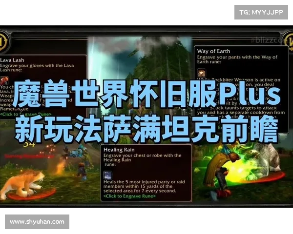 魔兽世界怀旧服：双倍经验引爆快速升级